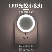 LED small night light bedside bedroom light control induction plug-in electric home gangway baby suckling sleep eye protection night