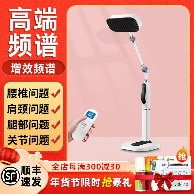 凌远红光治疗器红外线烤灯电频谱仪 凌远医疗器械理疗仪（器械）