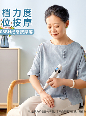 凌远仪器点穴棒自动找电子针灸