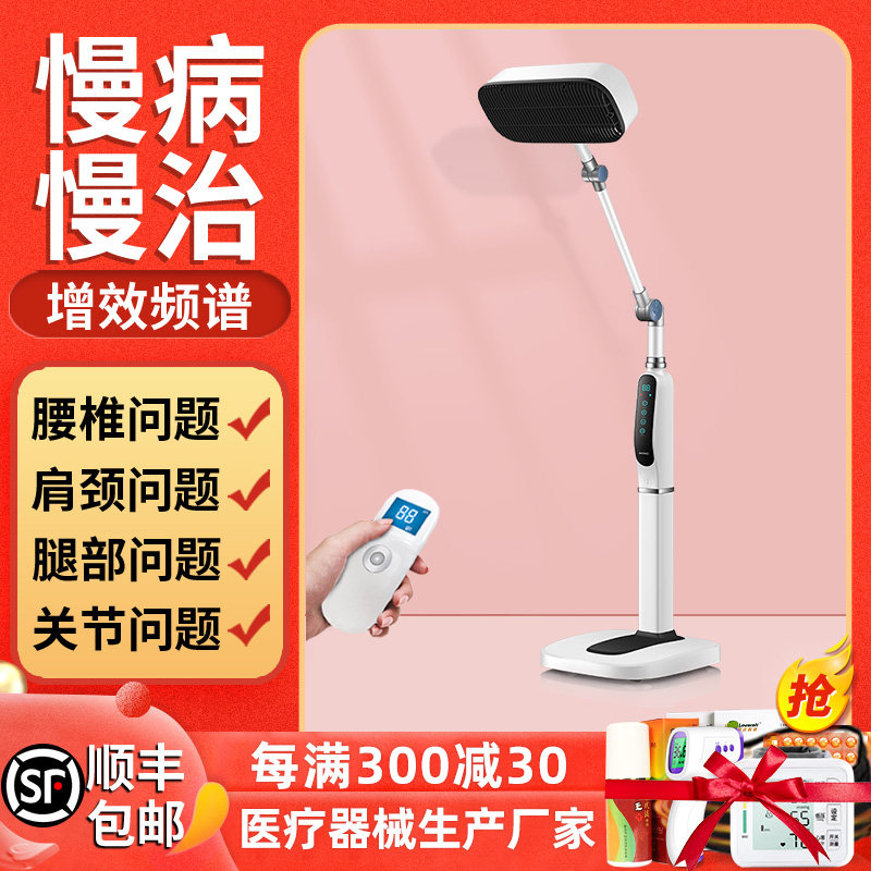 凌远红光治疗器红外线烤灯电频谱仪 凌远医疗器械理疗仪（器械）