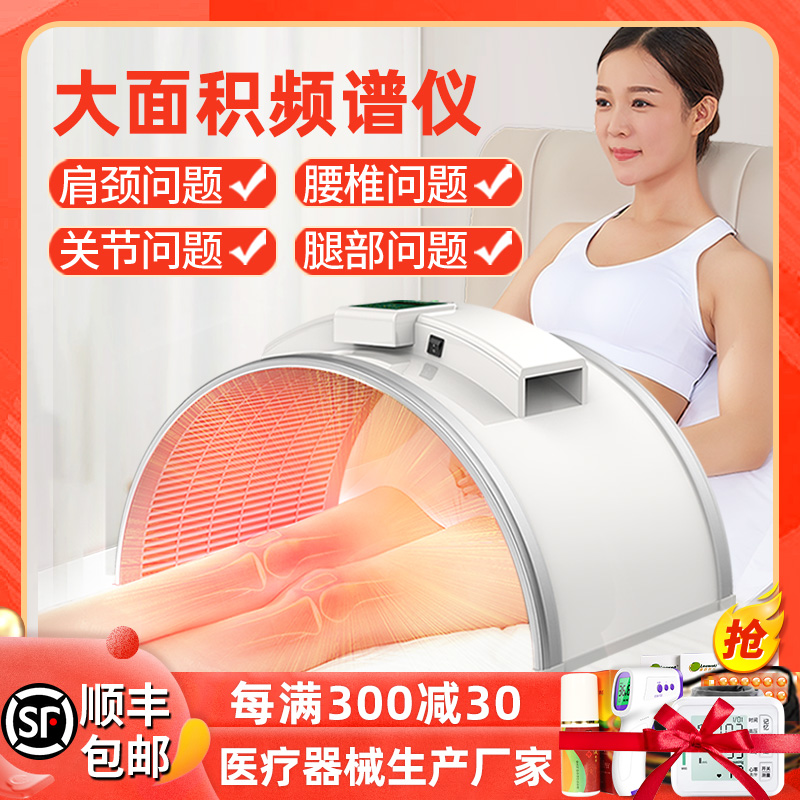 凌远红外线理疗灯家用腰椎理疗器 凌远医疗器械理疗仪（器械）