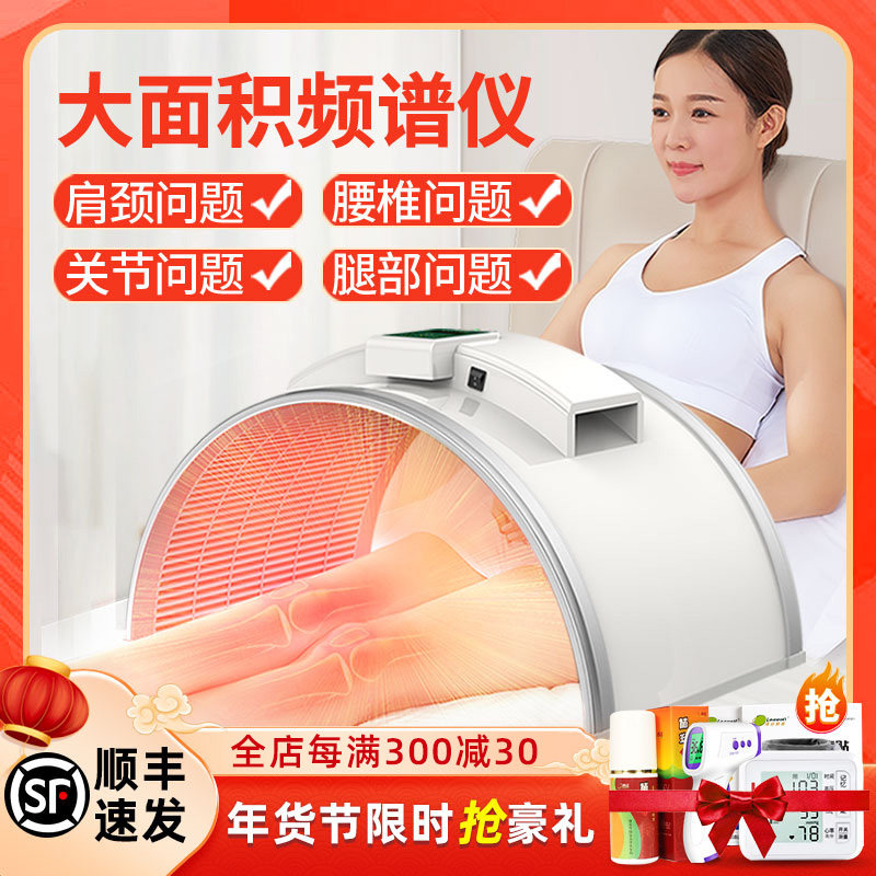 凌远红外线理疗灯频谱治疗仪器烤灯 凌远医疗器械理疗仪（器械）