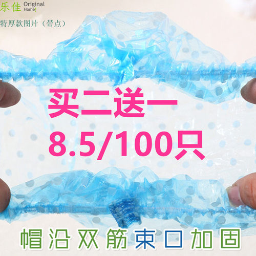 加厚一次性塑料条形浴帽防尘头套防水浴帽沐浴染发焗油买2送2 - 图1
