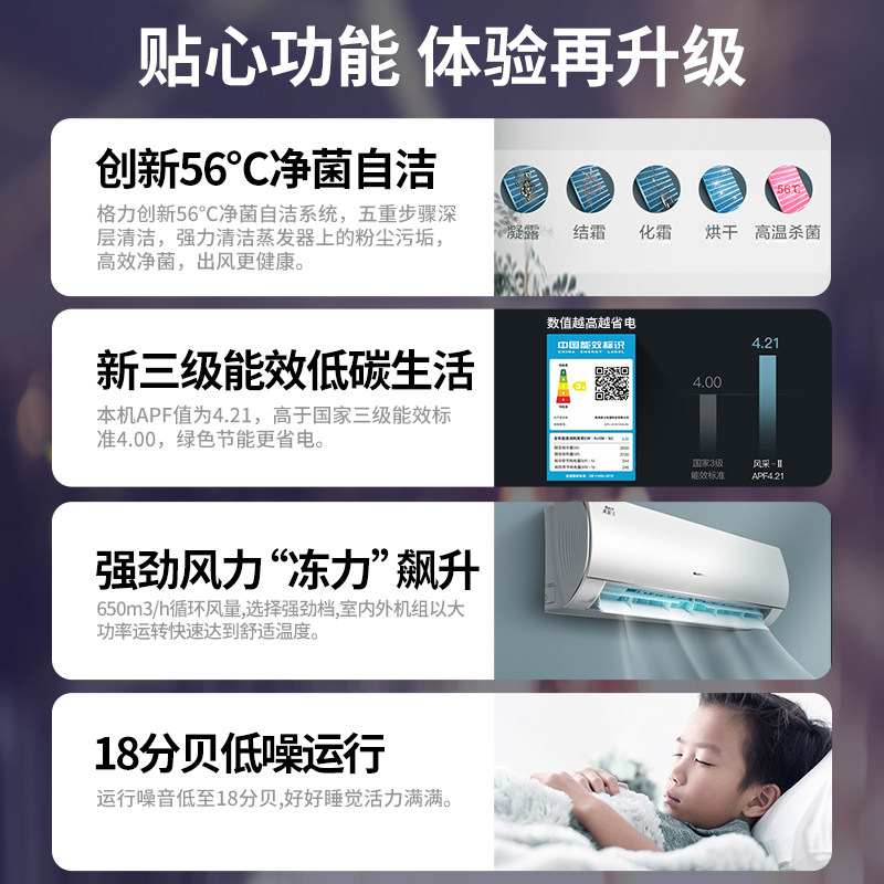 风采ii大1匹变频冷暖格力空调 格力深圳空调
