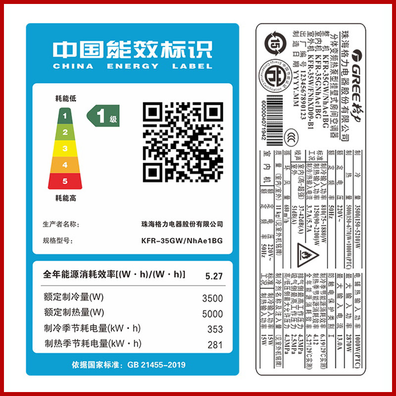 格力云恬kfr-35gw大1.5匹空调机 格力深圳空调