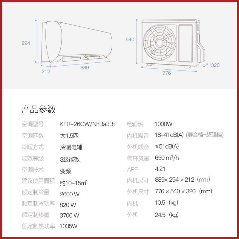 风采ii大1匹变频冷暖格力空调 格力深圳空调