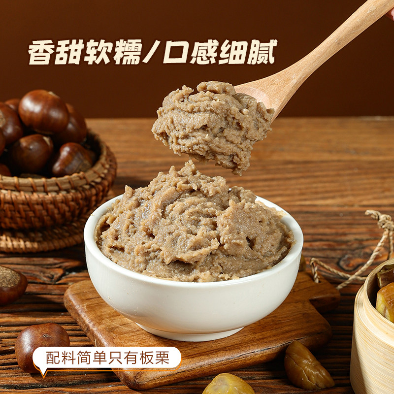 冷冻板栗泥商用栗子泥1kg 纯栗子泥面包烘焙馅料果酱泥奶茶店专用,淘宝优惠券,粉丝福利购,淘宝优惠卷