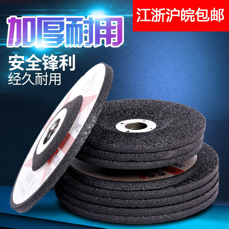 100/125/150/180金钻角磨机磨光片金属不锈钢打磨片树脂砂轮抛光_虎窝淘