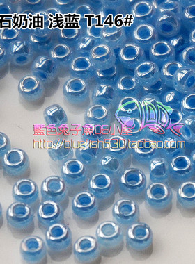 手工大头礼服串珠材料 日本TOHO米珠 3mm玉石奶油145/146/147/150