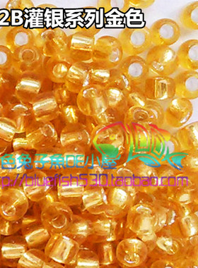 手工串珠材料 日本TOHO米珠 1/1.5mm灌银T21/22B/25B/27/38/2217
