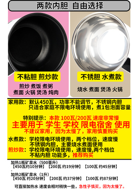 100W学生宿舍迷你煮面锅多功能火锅小型小电锅一人食电煮锅一体锅