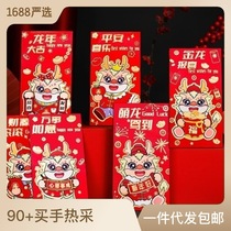 Manufacturer spot 2024 new products New Year Spring Festival red packets Guochao New Chinese Creative Longyear Red Bauli is a seal