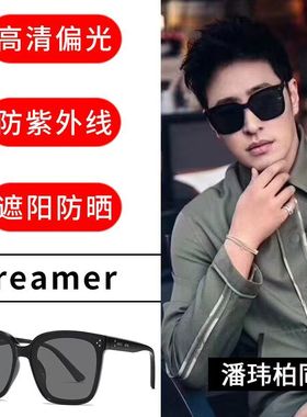 明星同款墨镜GM墨镜大框开车专用