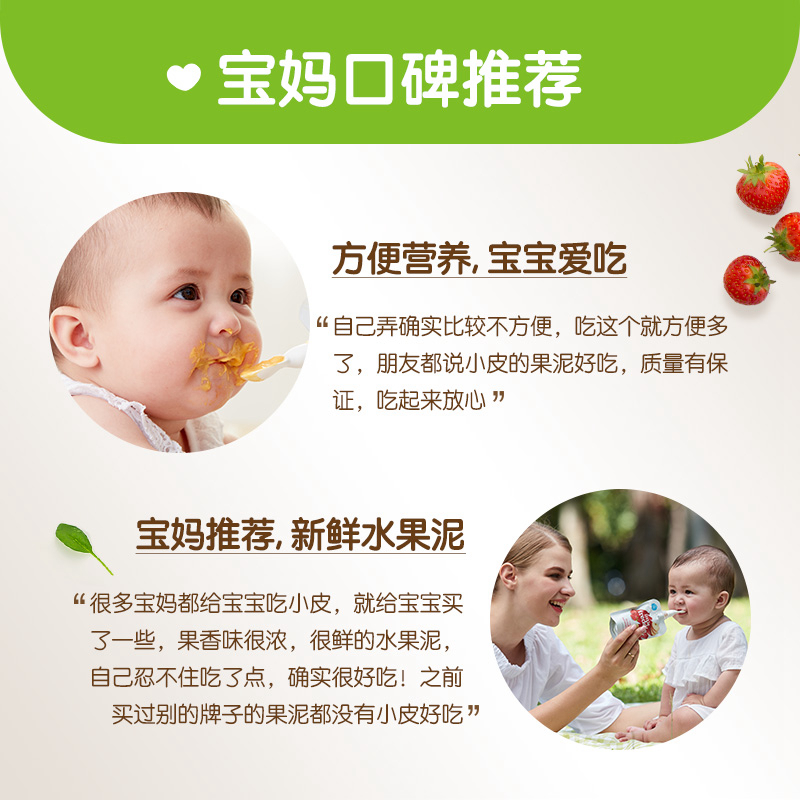 小皮果泥旗舰店官网婴儿宝宝发酵乳酸奶西梅苹果泥无添加营养辅食 - 图2