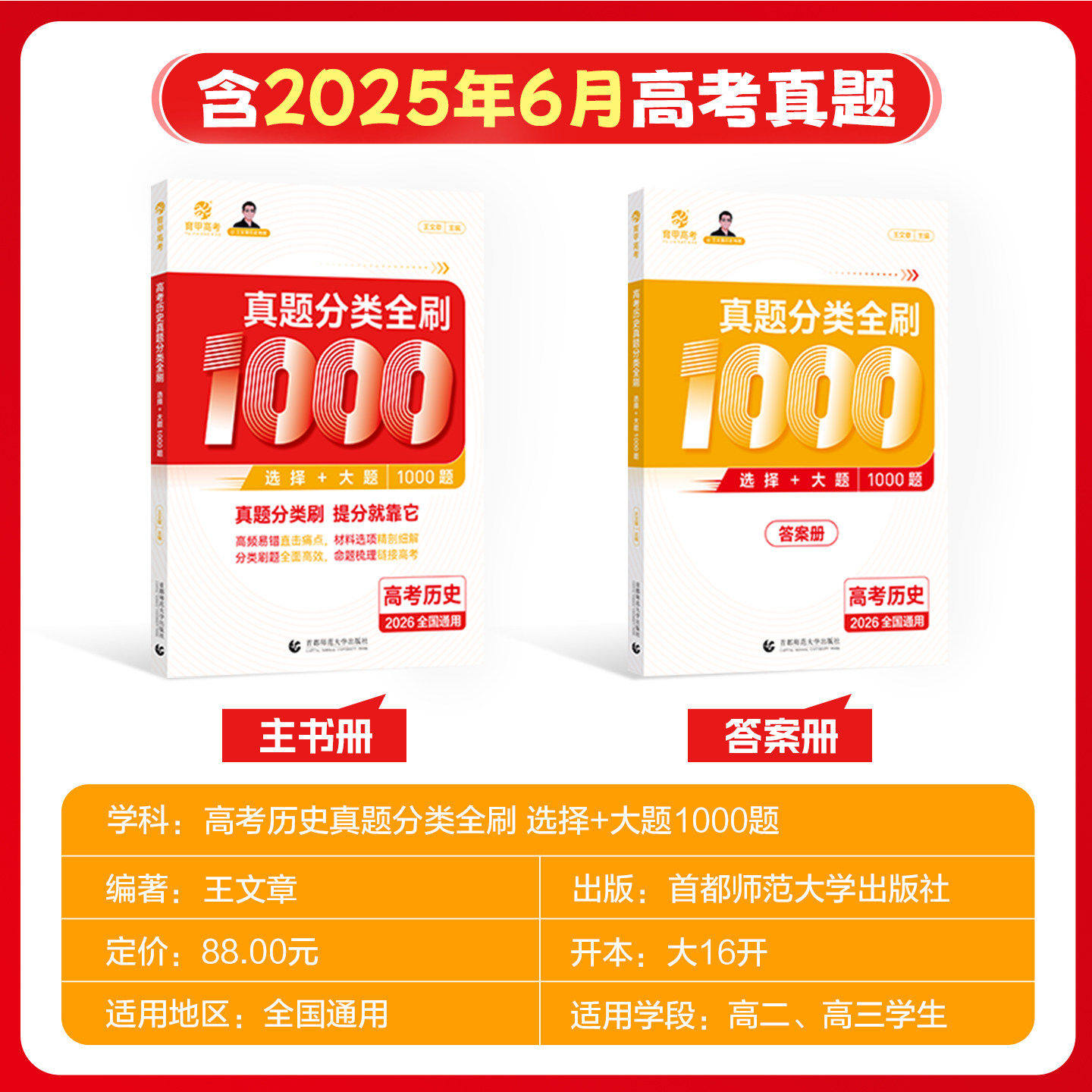 15天满分备考新全优少年素质教育报一二年级三四年级五六年级语文数学英语下上册人教版冀教版北师大苏教小学期末系统总复习试卷子