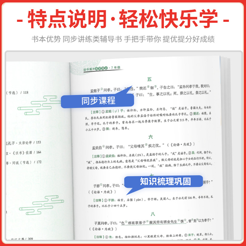 初中课外古文观止七八九年级 南京大学出版社初中生一二三上下相关文学文化知识词语积累翻译指要考点技法问答思维导图主写作真题