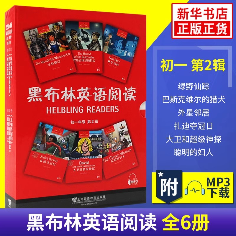 黑布林英语阅读初一初二初三年级英语分级读物第123辑绿野仙踪爱丽丝汤姆索亚历险记彼得潘外星邻居罗宾汉大卫渔夫和他的灵魂初中 - 图1