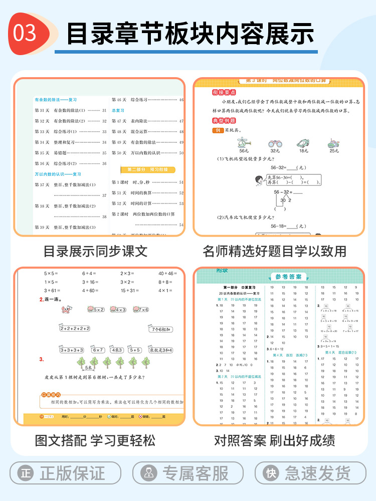 2023阳光同学暑假口算题卡小学一二三四五年级升六年级上下册衔接数学一升二天天练口算巧算速算训练计算题强化专项训练暑假作业题 - 图2