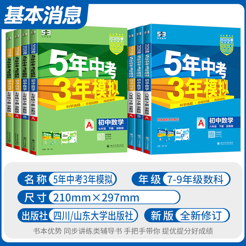 张雪峰推荐】黑马速记知识速记手册初中全套语数英政史地生考点速记口袋书语文随身记初中通用知识速记手册全套9册小升初预备暑假