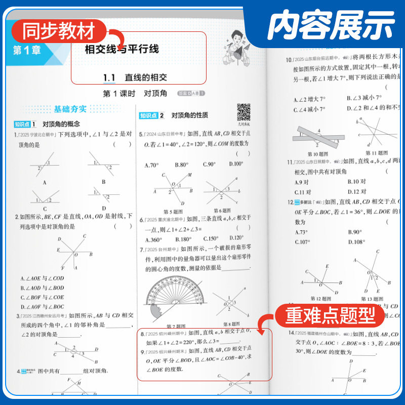 张雪峰推荐】黑马速记知识速记手册初中全套语数英政史地生考点速记口袋书语文随身记初中通用知识速记手册全套9册小升初预备暑假