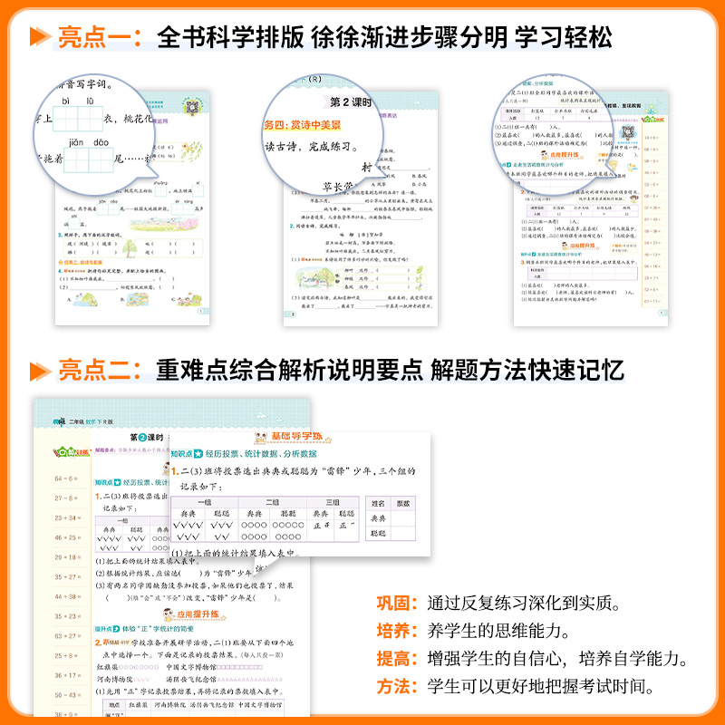 典中点一年级二年级三年级四年级五年级六年级下册语文数学英语全套部编人教版小学同步训练题试卷测试卷子练习册北师大典点点上册