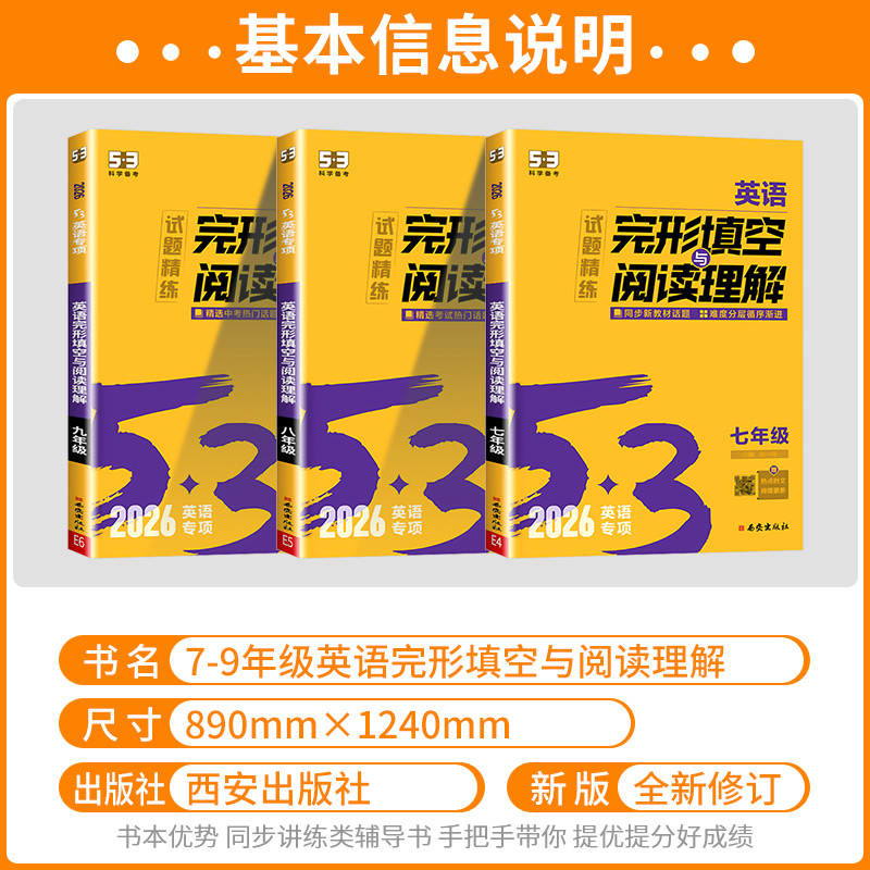 2024版暑假衔接一本通一升二升三升四升五升六年级下册小升初语文数学英语人教版暑假作业337晨读科学记忆法30天打卡计划小橙同学
