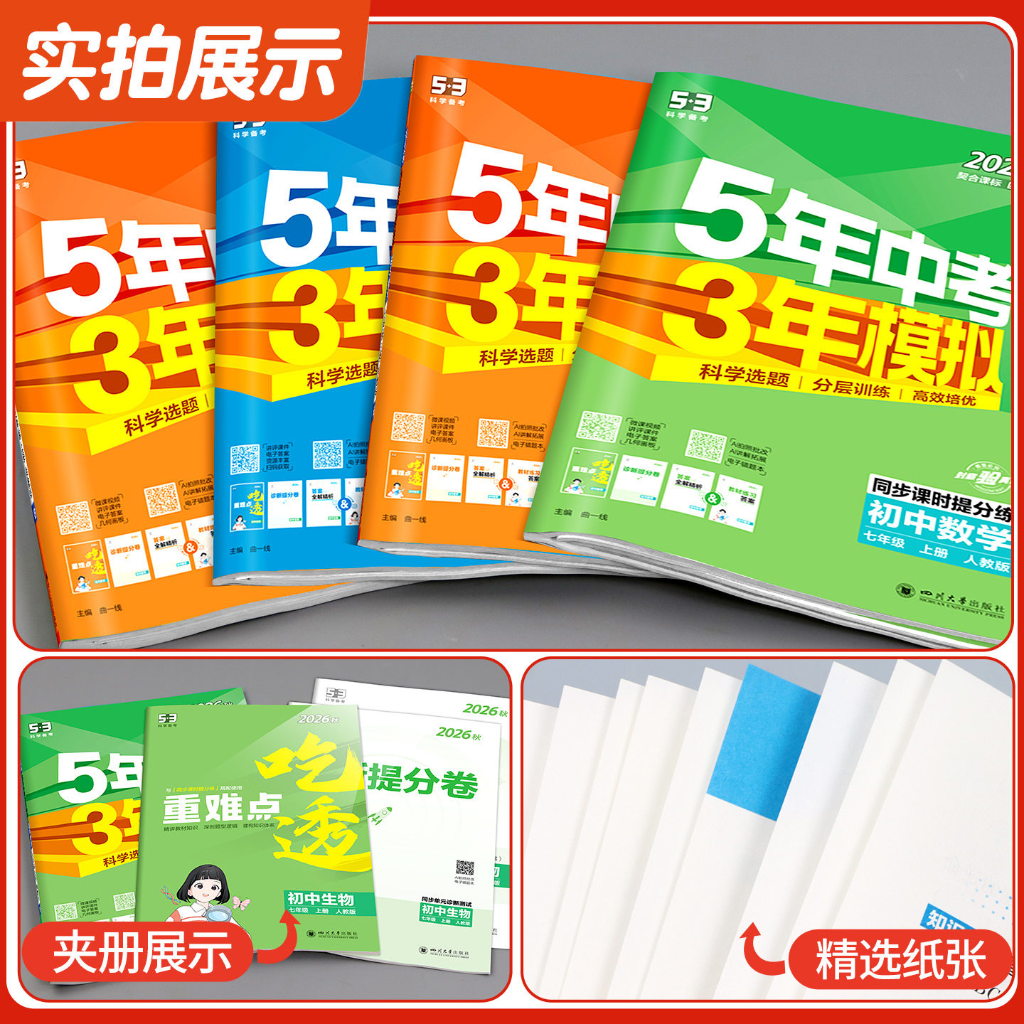 张雪峰推荐】黑马速记知识速记手册初中全套语数英政史地生考点速记口袋书语文随身记初中通用知识速记手册全套9册小升初预备暑假