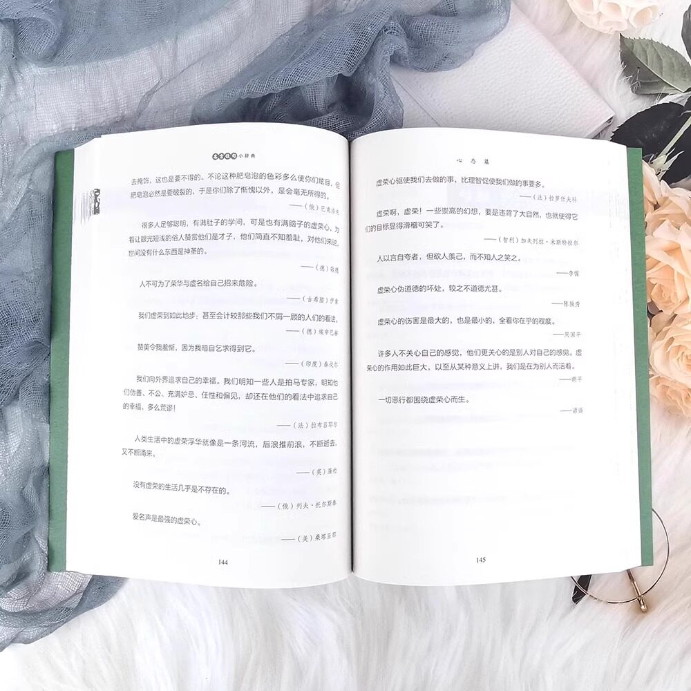 抖音同款】名言佳句小辞典正版 一句话点亮人生感悟书籍 小学初高中名句名人名言书经典语录小词典优美句子积累好词好句好段大全