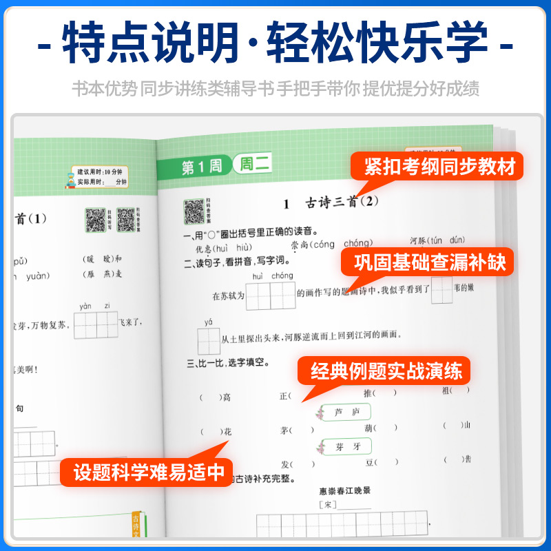 阳光同学计算小达人一二年级三年级四五六年级上册下册人教版苏教版北师大小学数学思维专项训练同步练习册口算题卡应用题天天练 - 图1