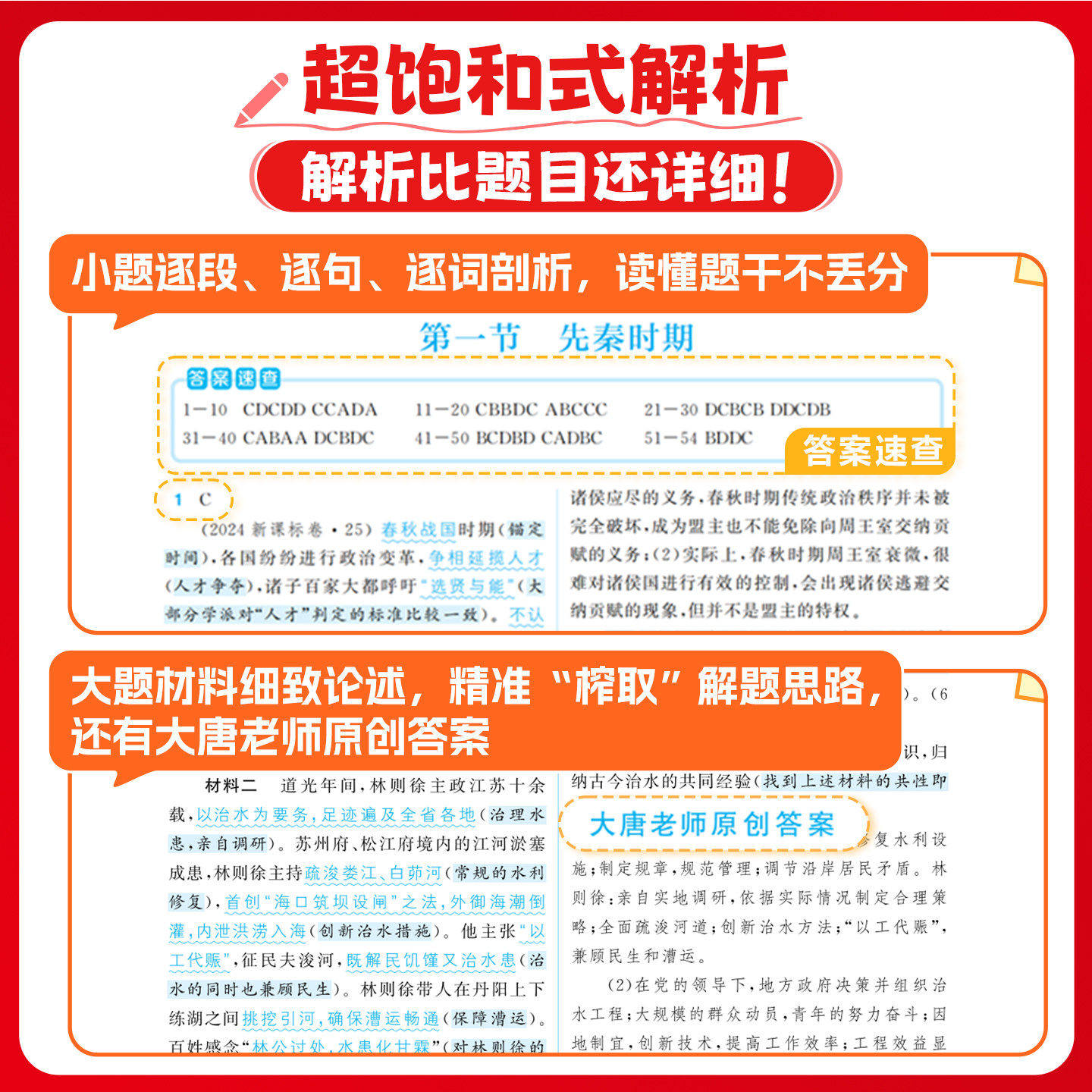 15天满分备考新全优少年素质教育报一二年级三四年级五六年级语文数学英语下上册人教版冀教版北师大苏教小学期末系统总复习试卷子