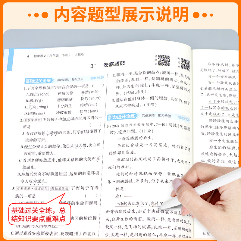 张雪峰推荐】黑马速记知识速记手册初中全套语数英政史地生考点速记口袋书语文随身记初中通用知识速记手册全套9册小升初预备暑假