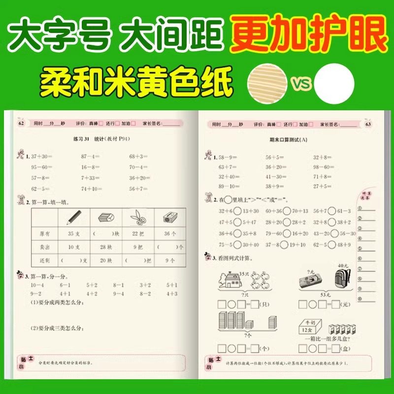 2025版秒杀口算题小学数学一二三四五六年级上册下册人教版北师大版同步口算题卡心算速算天天练计算题专项思维训练习暑假衔接作业 - 图3