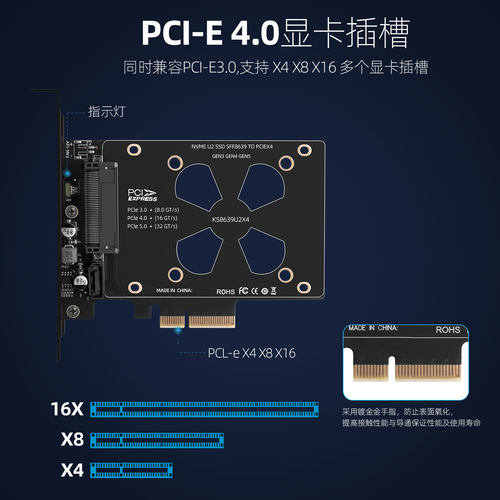 金胜U2转PCIE4.0x4转接卡U.2固态硬盘盒自供电SFF8639扩展卡 - 图3