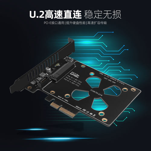 金胜U2转PCIE4.0x4转接卡U.2固态硬盘盒自供电SFF8639扩展卡 - 图0