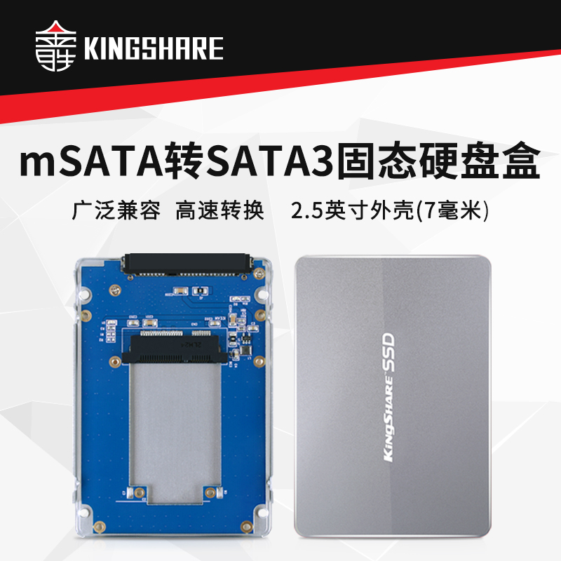 金胜 mSATA转SATA3转接卡套装 SSD固态硬盘盒全铝台式机笔记本-图1