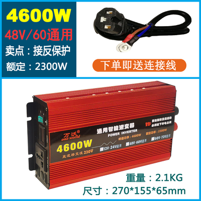 小车货车电动车三轮车电瓶电12v24v48v60v72v转变220v逆变转换器