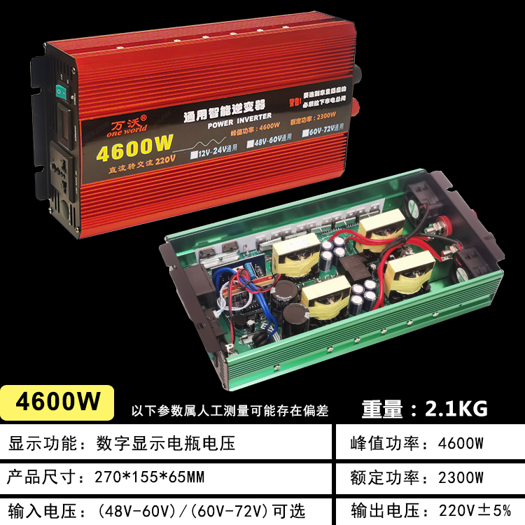 小车货车电动车三轮车电瓶电12v24v48v60v72v转变220v逆变转换器