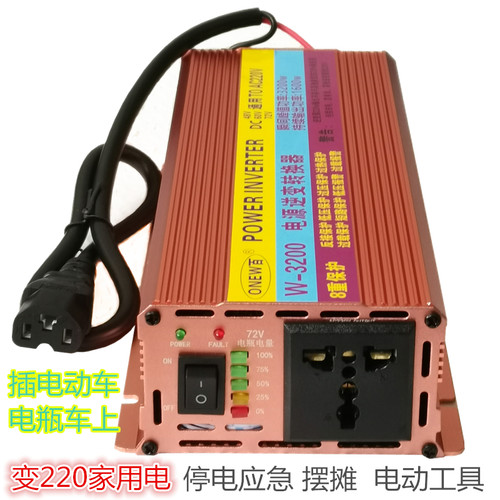 电动车逆变电器转换升压器48v60v72v通用转220v适用角磨机切割机 - 图2