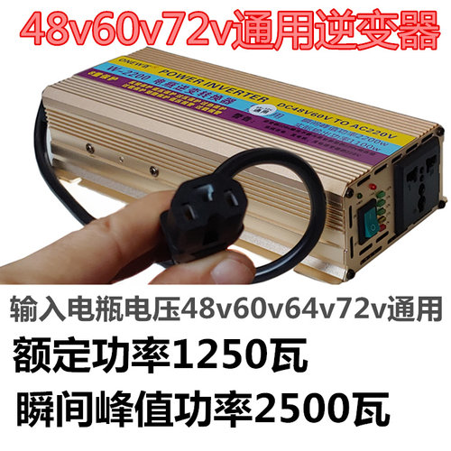电动车三轮车带冰箱48ｖ60ｖ72ｖ逆变转换器 - 图1