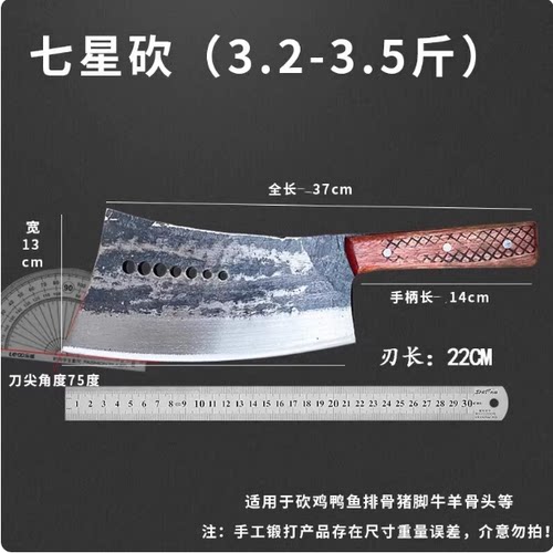 楚家刀纯手工锻打砍骨头刀杀猪家用宰猪脚扎剁骨专用刀七星斩骨刀 - 图3