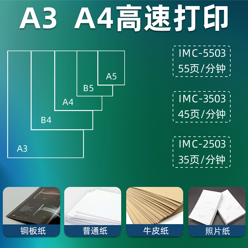 理光打印机复印一体机C5503激光双面彩色复印机a3a4办公专用C5502