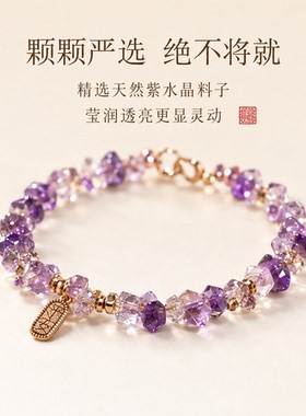 天然紫水晶手链女简约时尚S925银镀金转运珠手串招好运