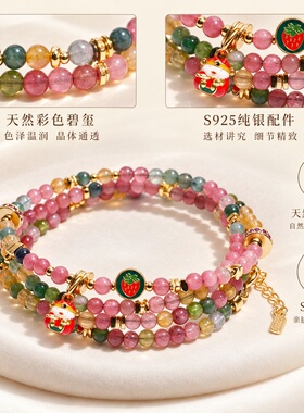 天然碧玺手链S925银镀金招财