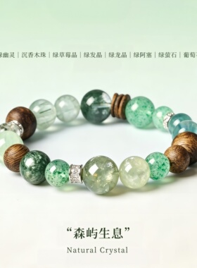 天然晶石金发晶宝石手链渐变色彩多宝手串补水五元素转运饰品