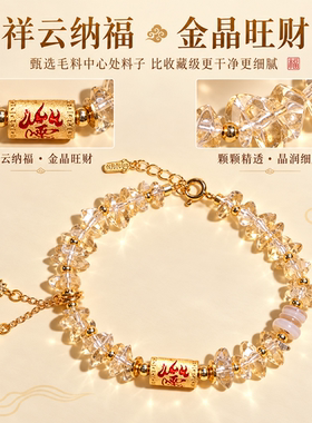 花晶里天然黄水晶S925银手链女款新款天然水晶手串秋冬氛围感配饰