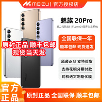 Meizu Phantom 20PRO New products No boundaries phones New products Second generation Qualcomm Snapdragon 8Gen2 Official official website flagship store 5G straight face screen smart photo games