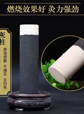 无烟艾条雷火灸大炮灸6cm黑色碳化十年陈艾炭美容院火龙灸艾柱棒