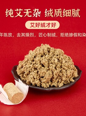 艾柱粒南京同仁堂纯艾草艾绒