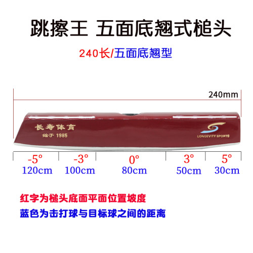 长寿牌24厘米470克五面底翘式锤头门球棒杆槌头密闭式68斜角方头 - 图0