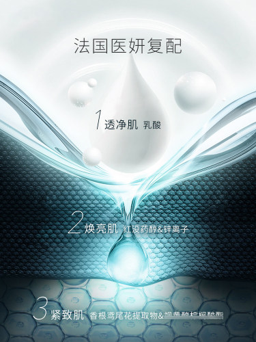 法国MedSPA美帕透肌净颜面膜120g大白膏提亮紧致清洁毛孔控油泥膜 - 图1